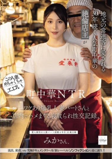 NSODN-027